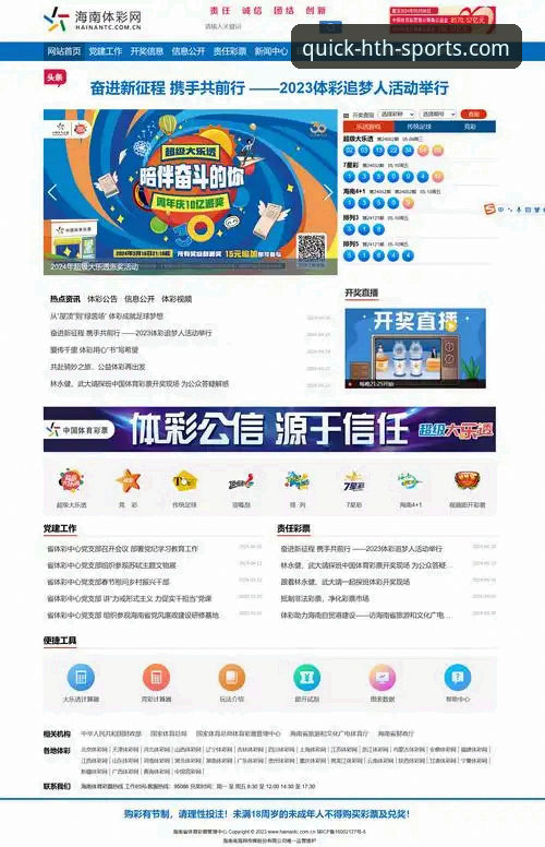 4步掌握hth注册网址最新版：新手安全登录与下载全攻略