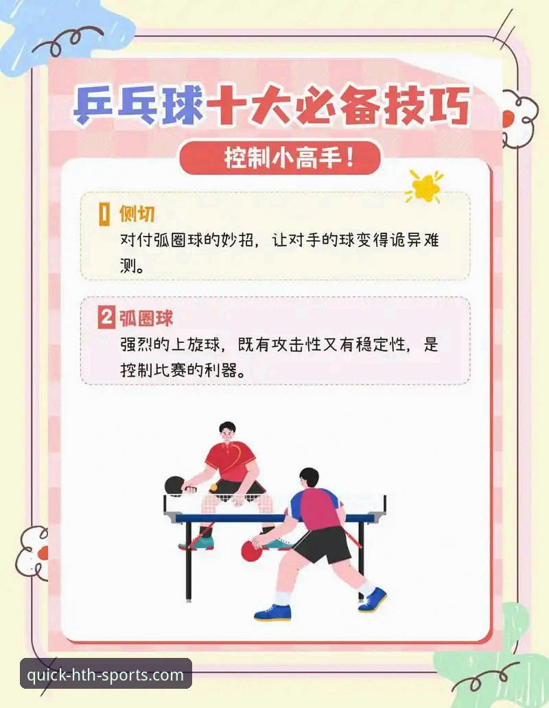 hth体育平台观赛必备知识：从中国男乒逆转英格兰看比赛应变技巧