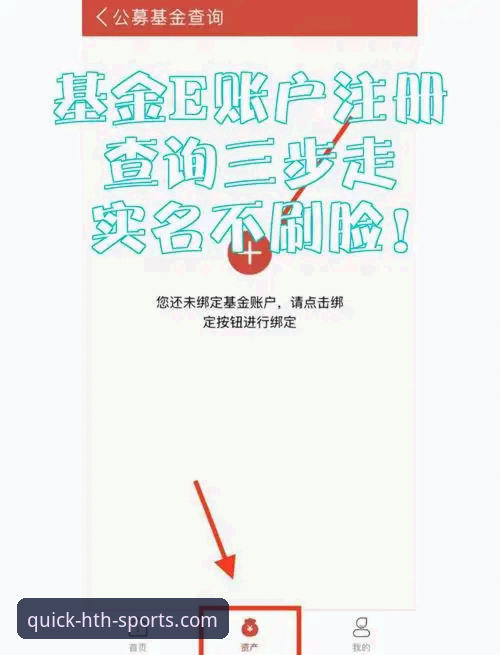 hth登录教程 hth体育平台2025最新登录教程发布,三步搞定安全注册与客户端下载